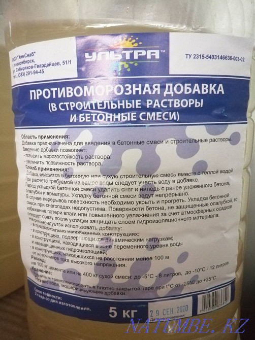 Керосин, незамерзайка, водоимульсии и др. Петропавловск - изображение 6