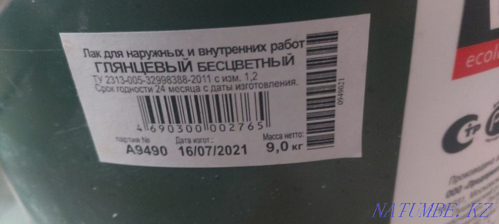 Акрил лак VGT 9 кг  Орал - изображение 2