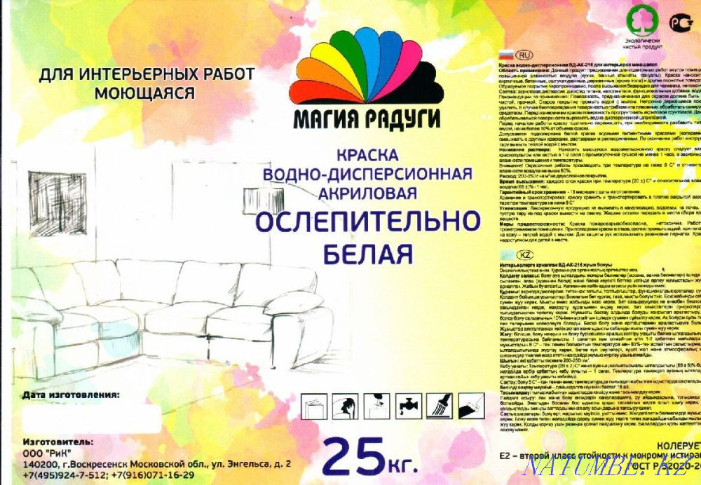 Paint, emulsion, VD-AK 216 