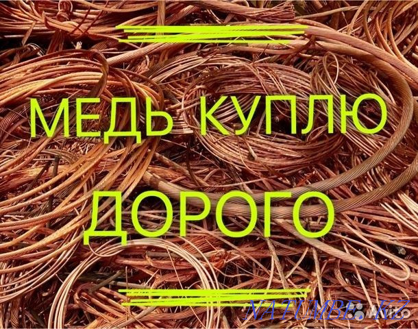 Кара темыр ж?не тусты металл кабылдаймыз!!! Жумыскер - изображение 3