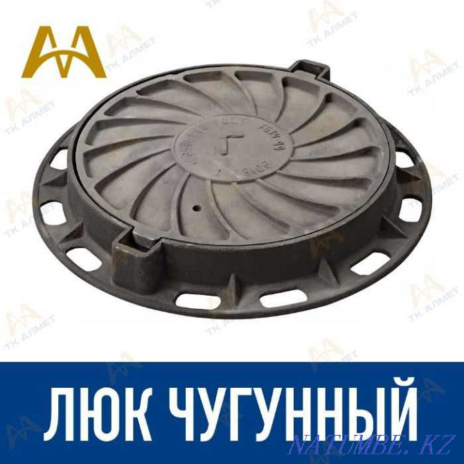 Pig-iron hatches, rainwater inlets, ladders and other products! Almaty - photo 1