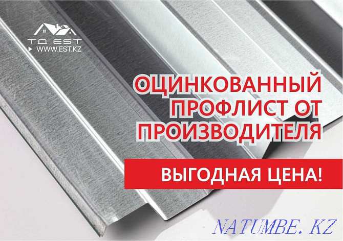 Professional sheet galvanized from certified metal! GOST! Temirtau Temirtau - photo 1