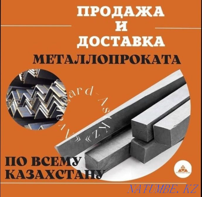 Rolled metal! Fittings/Round pipes/Prof/Beams/Channel/Angles/Sheets Astana - photo 2