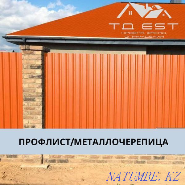 Профильді қоршау! Монтаждау материалдары! Металл бұрыш!  Алматы - изображение 2