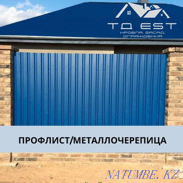 Профильді қоршау! Монтаждау материалдары! Металл бұрыш!  Алматы - изображение 3