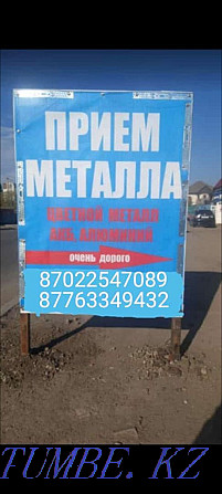 Metal ?abyldaimyz Astana - photo 1