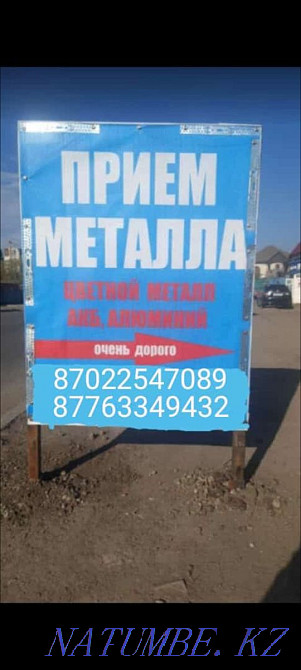 Metal ?abyldaimyz Astana - photo 1