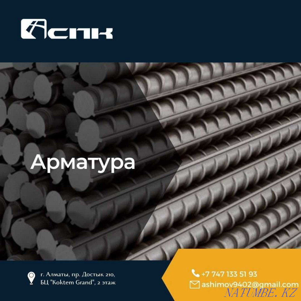 Armature А500С 12-32mm, Wire rod 6.5-8mm, Made in Russia! Almaty - photo 1