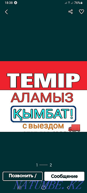 Kara Temir Alamyz Shymkent - photo 1