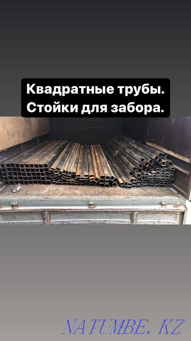 Square tube 50x50 2mm Racks. Almaty - photo 7