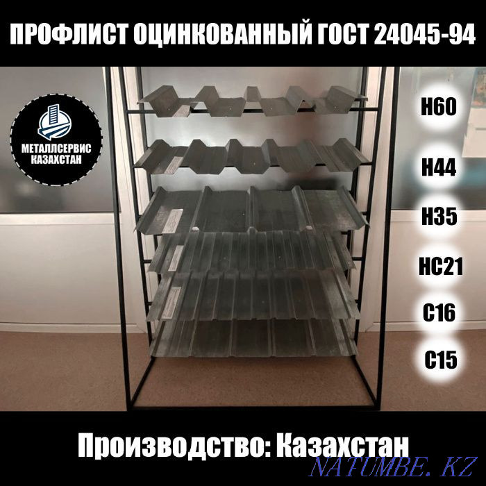 Палуба (профильді парақ) Жеткізу (8\10т) көтерме  Алматы - изображение 2