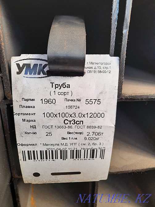 Square pipe of all sizes price drop Almaty - photo 2