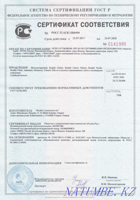 Metal tile Tiles in Aktobe from 3200 per sq.m. Aqtobe - photo 3