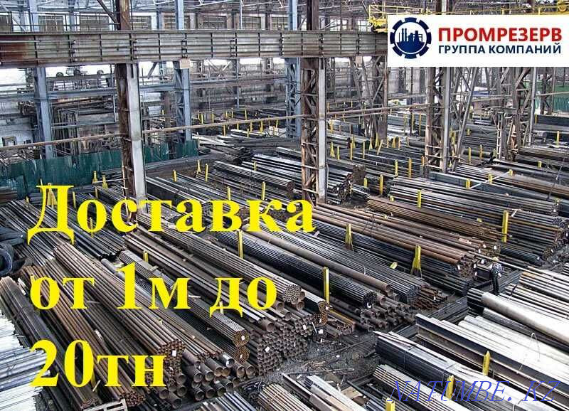 Rolled metal Delivery Ust-Kamenogorsk - photo 3