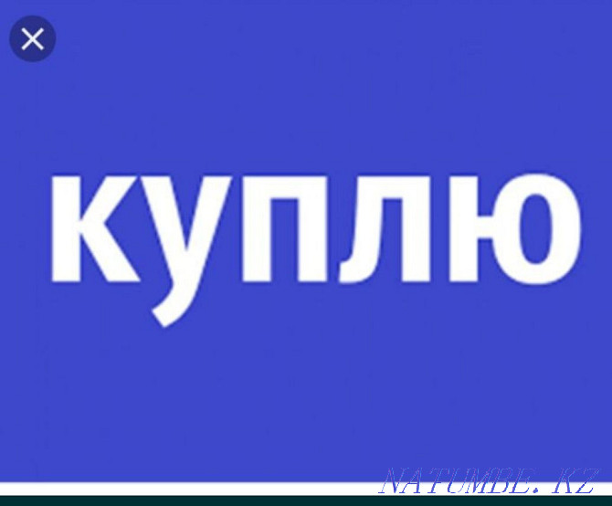 Біз фитингтерді, арнаны, жапырақты, құбырды, профильді, бұрыштарды, бұрыштарды қабылдаймыз  Астана - изображение 1