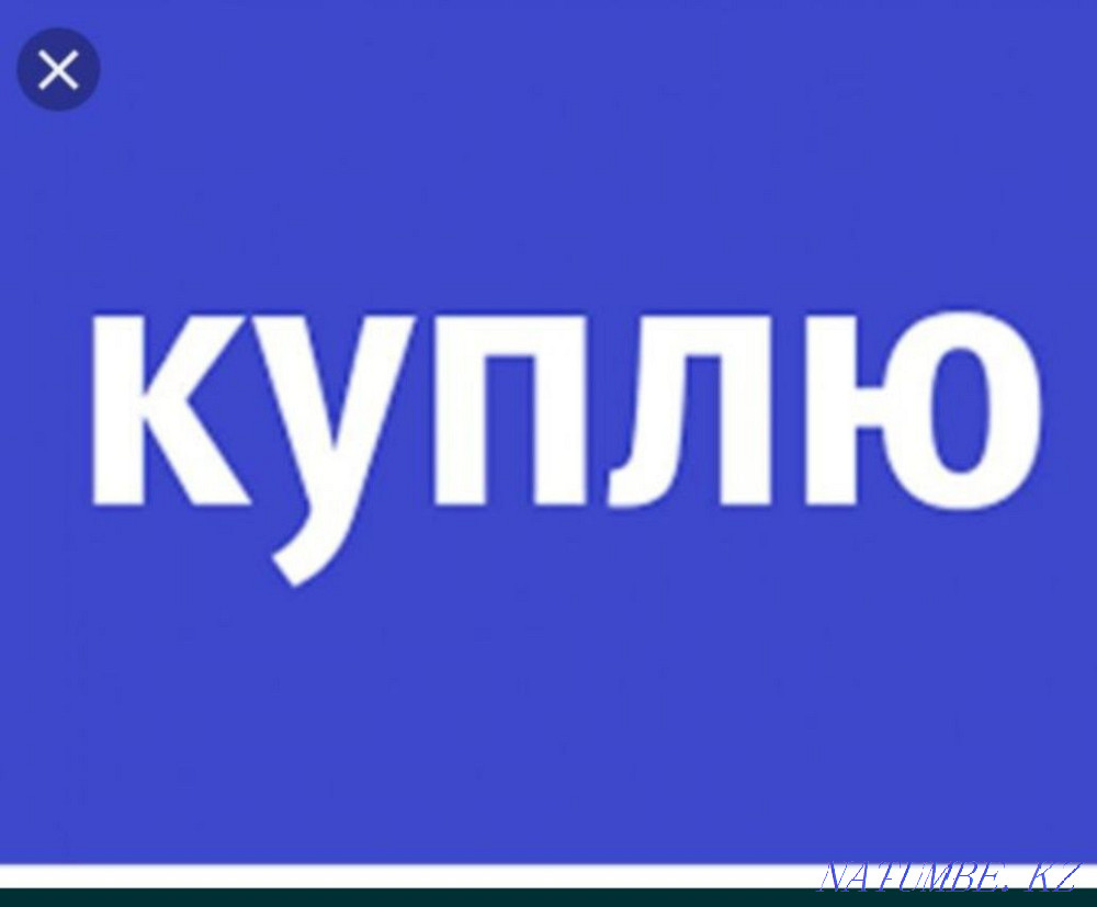 We accept Fittings, Channel, Leaf, Pipe, Profile, Corners, Corner Astana - photo 1