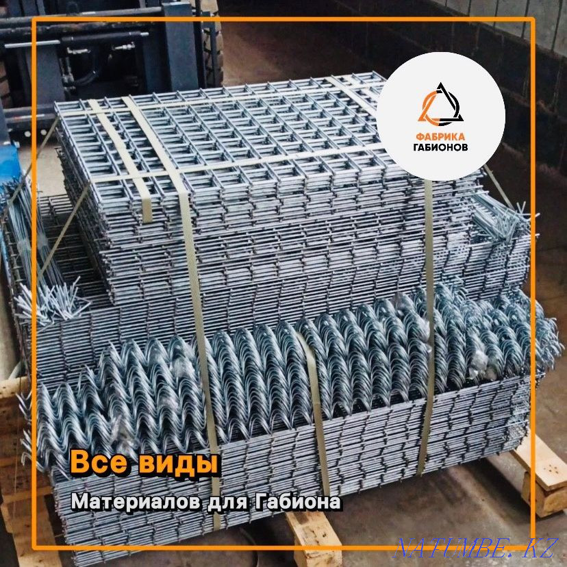 Производство габионов. Сетка камень скобы. Алматы - изображение 1