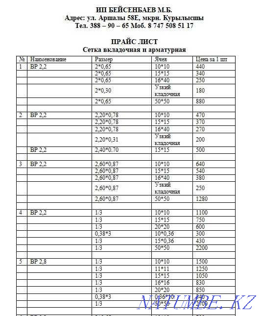 Құрылысқа арналған ТОР Кірпіш  Алматы - изображение 2