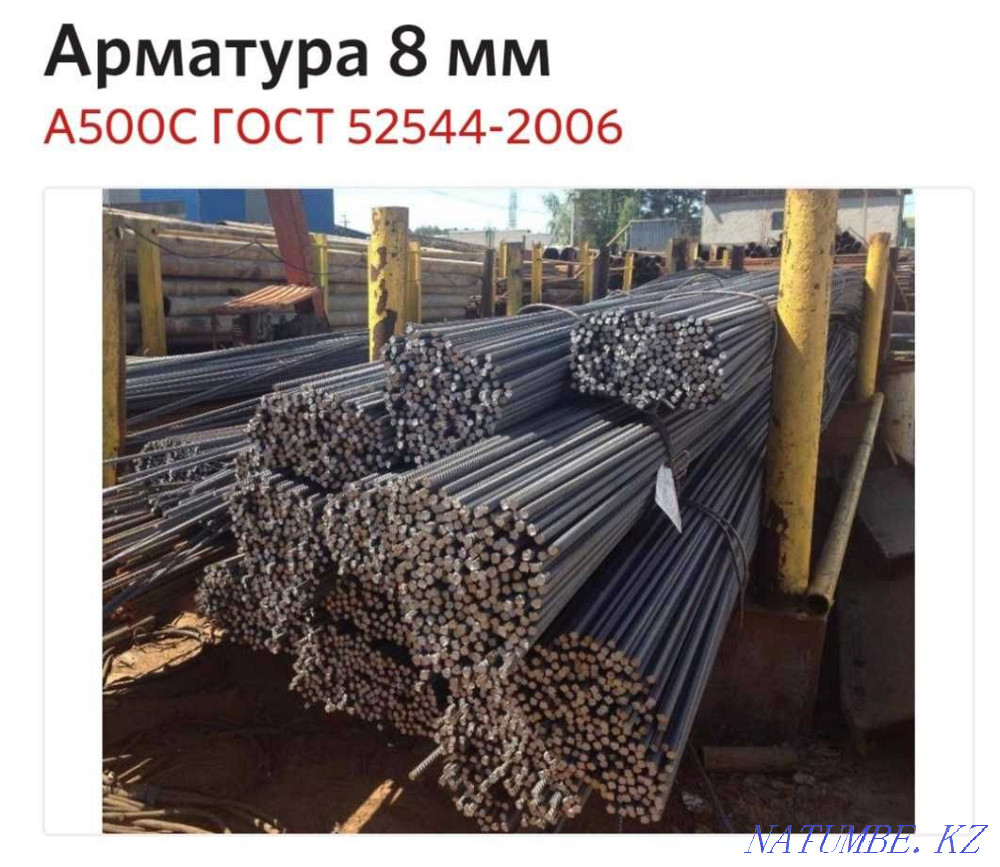 Арматура A3 12 мм 14 мм Ресей  Алматы - изображение 1