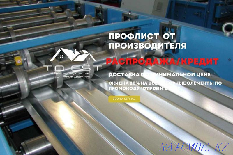 PROFLIST мырышталған ГОСТ! Сладтан төмен бағамен! Алматы  Алматы - изображение 1