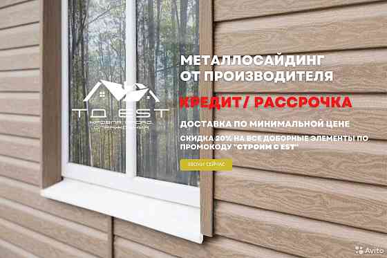 Металлосайдинг для ограждений / металлоштакетник/ Доставка! Almaty