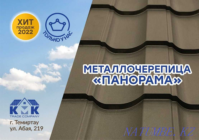 Metal tile from certified metal! GOST! Temirtau! Karagandy - photo 1