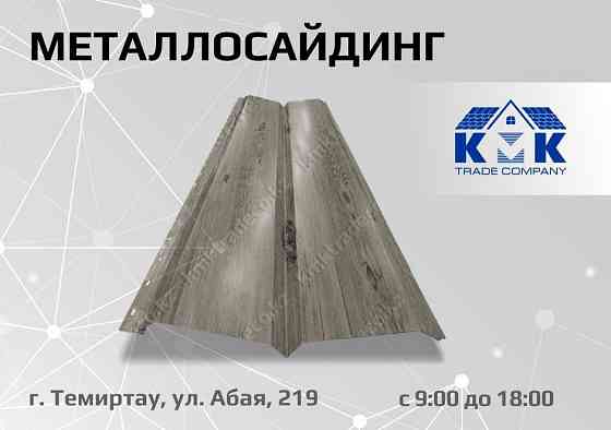 Металлосайдинг "Блок-Хаус" напрямую от производителя! В Темиртау Karagandy