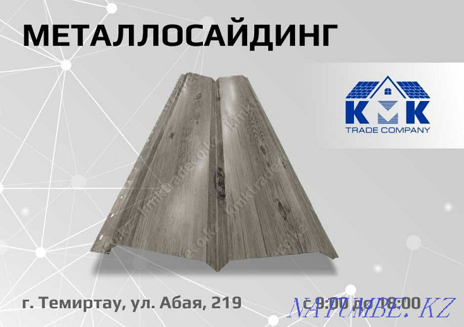 Metal siding "Block House" directly from the manufacturer! To Temirtau Karagandy - photo 1