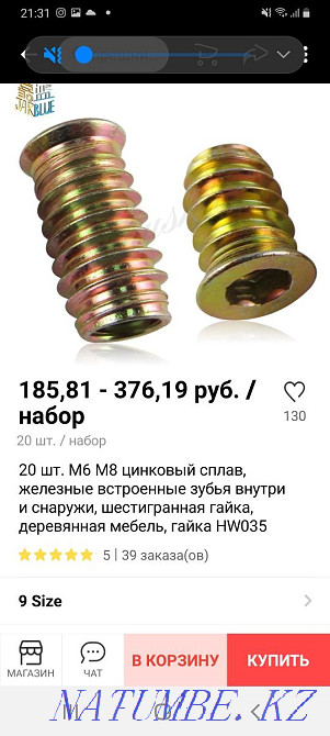 Nuts Chopsticks Temirtau - photo 2