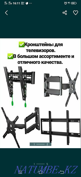 Қымбат емес. Теледидардың кронштейндері мен бекіткіштері  Алматы - изображение 1