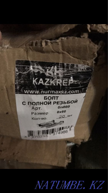 Sell mitiz 1000tg per 1 kg. Pack of 20 kg Ust-Kamenogorsk - photo 2
