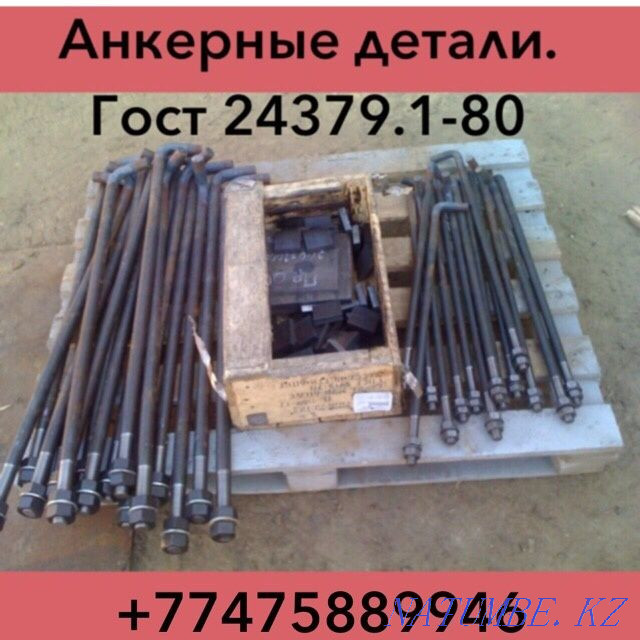 Foundation anchor bolts.Production Almaty - photo 3