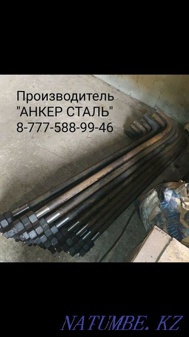 Болты анкерные фундаментные М24 М30 М36 М42 М48 Алматы - изображение 1