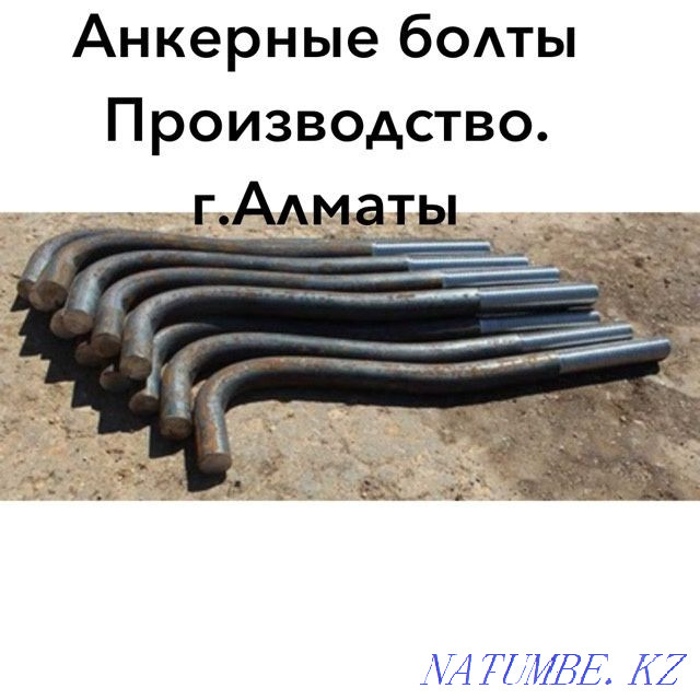 Анкерные фундаментные болты от завода производителя Алматы - изображение 4