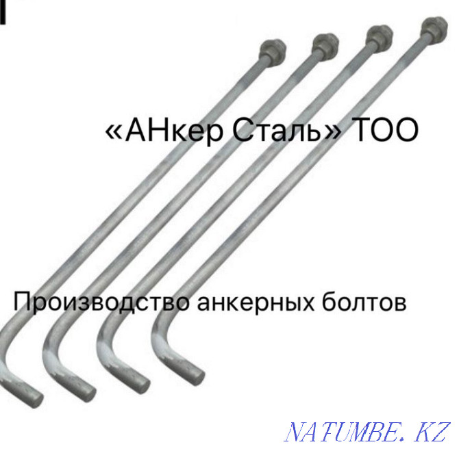 Anchor foundation bolts from the manufacturer's factory Almaty - photo 8