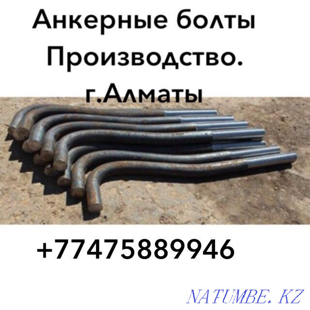 Foundation bolts, embedded parts, anchors Almaty - photo 1
