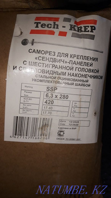 Продам гайки м36, саморезы шестигранные 4,8*29 и 6,3*280 Семей - изображение 3