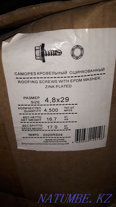 Продам гайки м36, саморезы шестигранные 4,8*29 и 6,3*280 Семей - изображение 5