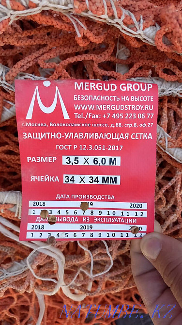 Sell grid HOLDER Astana - photo 1