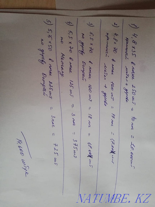 Оддам 200 тыс тг можна на обмен на шлакаблок и газаблок варианты Семей - изображение 5