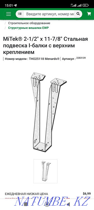 Продам опору бруса  - изображение 7