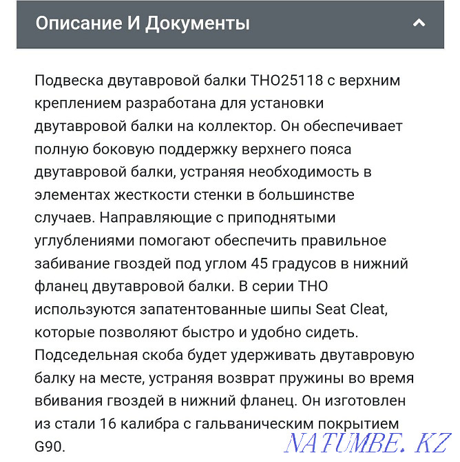 Продам опору бруса  - изображение 8