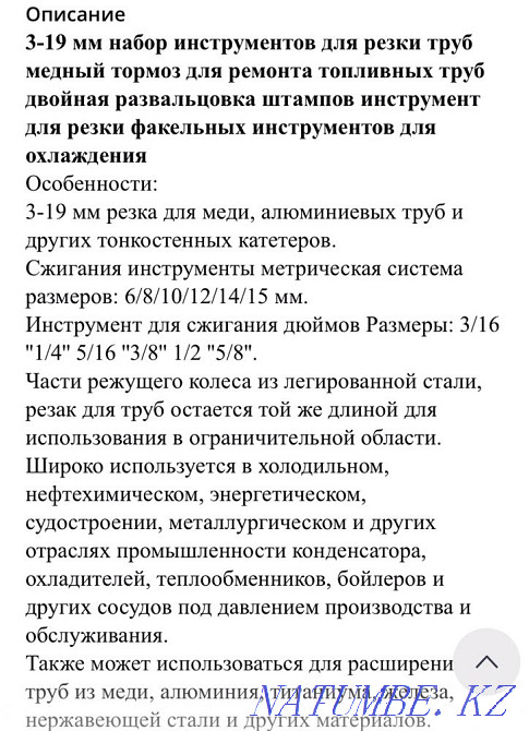 Деловой металл. Мешки на тонну «БИГ-БЭГ»  - изображение 7