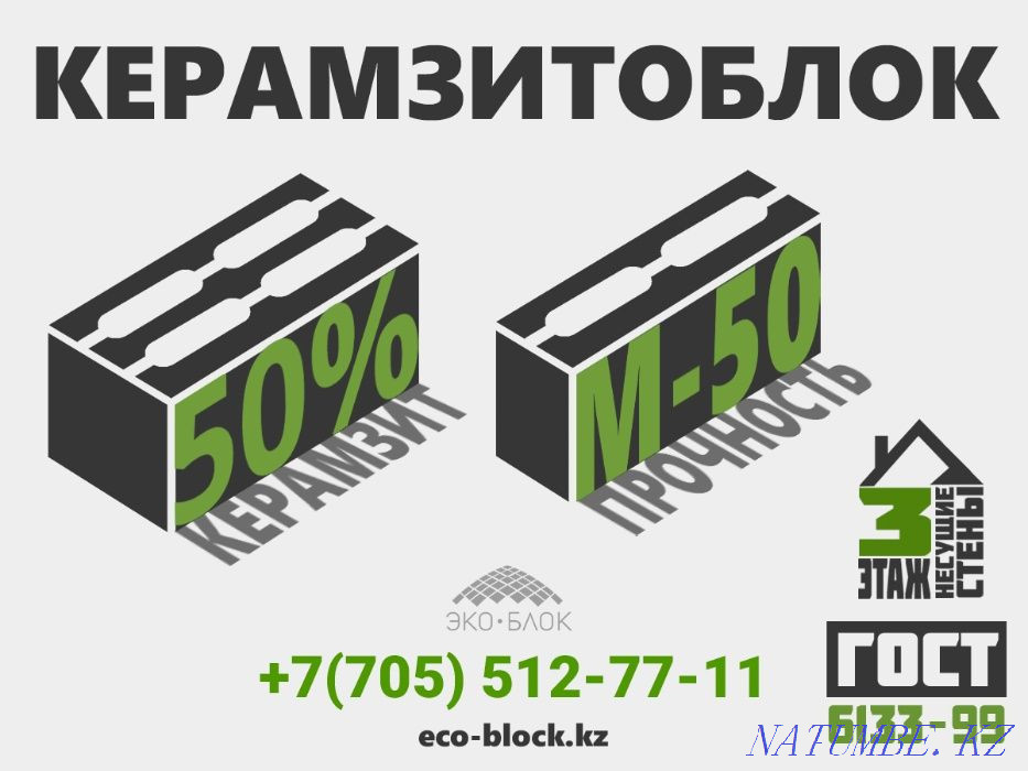 Expanded clay blocks in stock (High quality) #Brick #Expanded clay #2022 Oral - photo 1