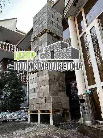 Центр Полистиролбетона (пеноблок, теплоблок, газоблок, кирпич) Almaty