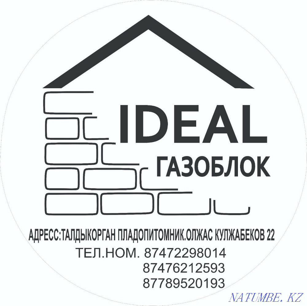 Газоблок, экоблок, ячиестый фибро бетон, Ideal. Талдыкорган - изображение 1