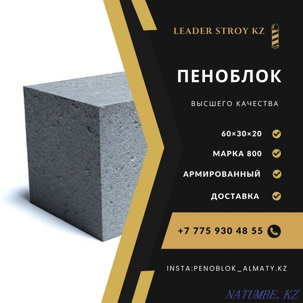 Foam block in Almaty in stock and high quality to order Almaty - photo 1