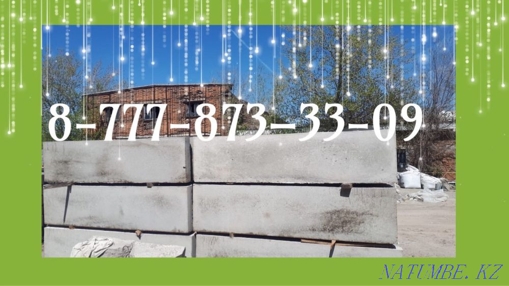 Фундаментные блоки ФБС Уральск - изображение 1