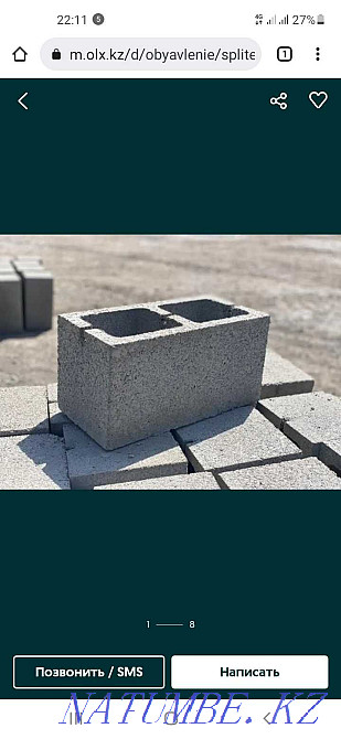 Сплитерный блок гладки,стандартный!! Каскелен - изображение 2