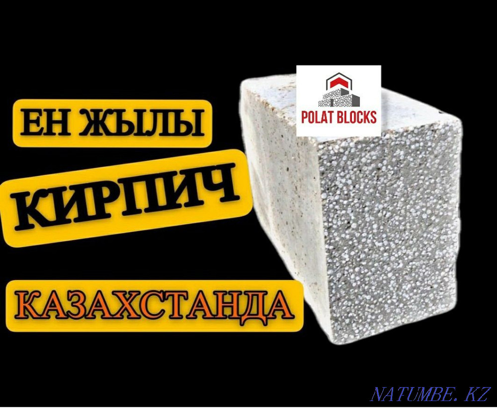 Полистиролбетон Шымкент Шымкент - изображение 3